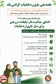 هفته ملی بدون دخانیات
